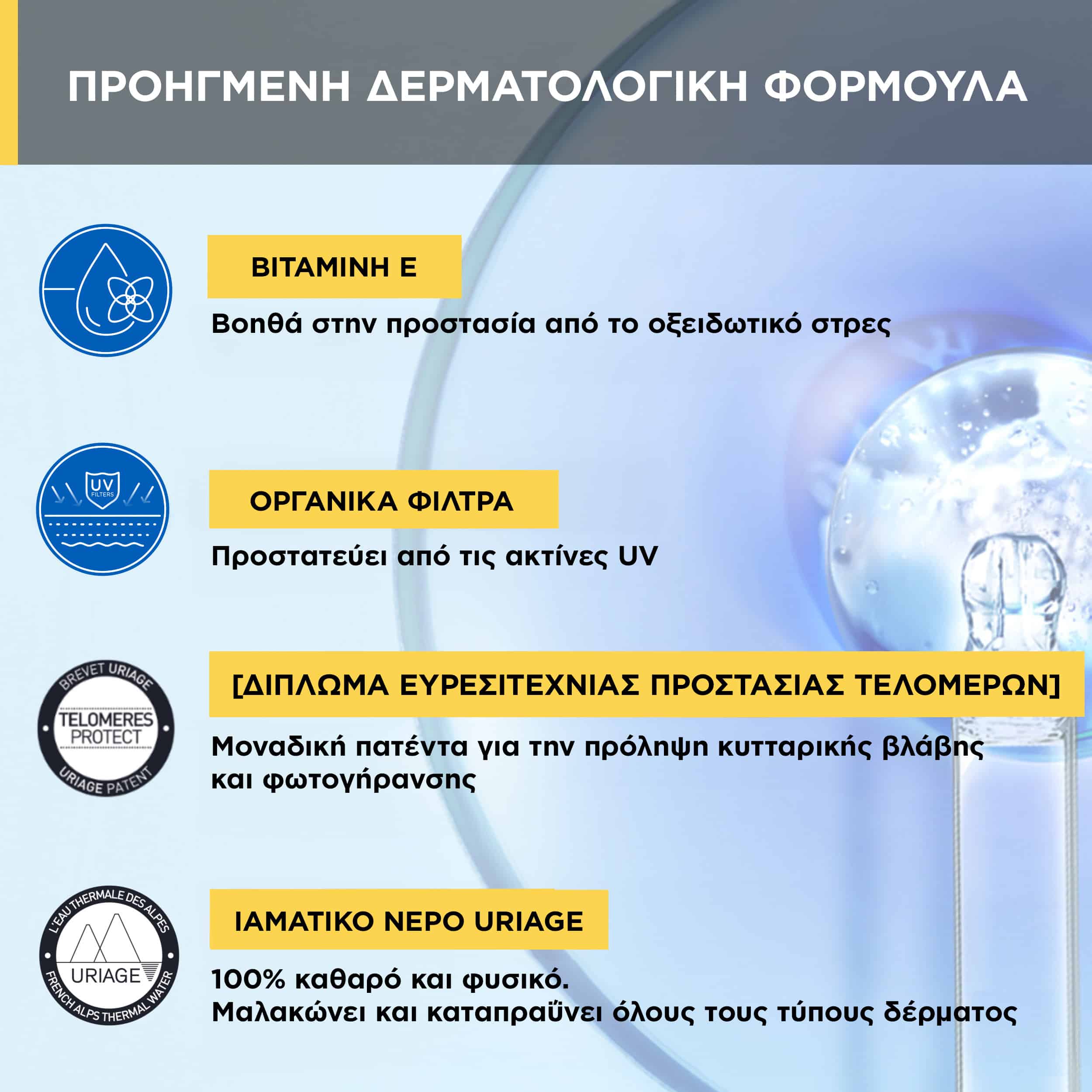 URIAGE - BARIESUN Creme Hydratante SPF50+ - 50ml